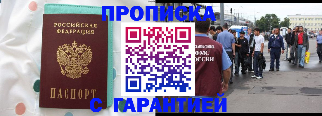 временная регистрация поиск в Избербаше
