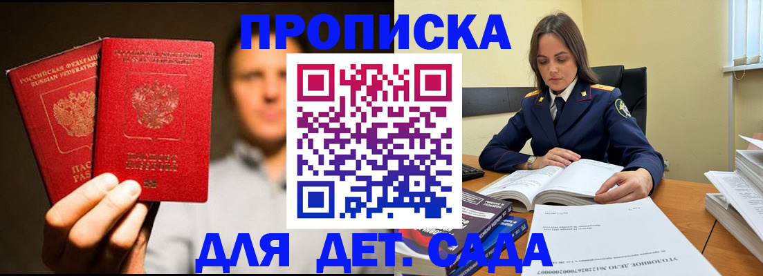 временная регистрация в Избербаше